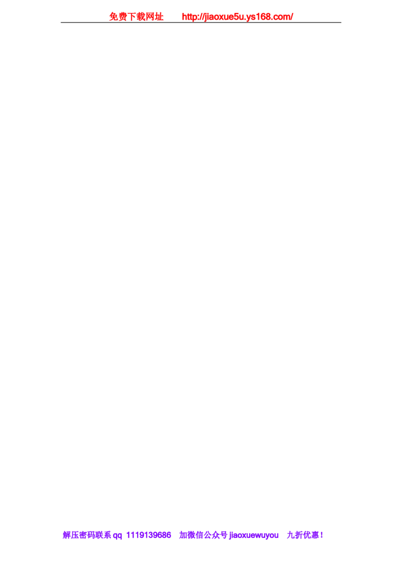 苏科初中物理九下《15.4家庭电路与安全用电》word教案(3)_9下-初中物理苏科版(4)_9下-初中物理苏科版（旧版）赠送_02教案