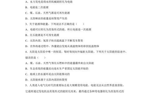18.3太阳能练习（含答案）苏科版九年级物理下册_9下-初中物理苏科版(4)_9下-初中物理苏科版（旧版）赠送_03试卷_同步练习