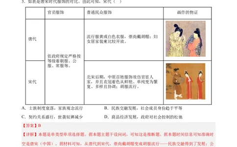 黄金卷08（河北专用）（全解全析）_07高考历史_2024年新高考资料_4.2024高考模拟预测试卷_赢在高考&middot;黄金8卷备战2024年高考历史模拟卷（河北专用）31272518