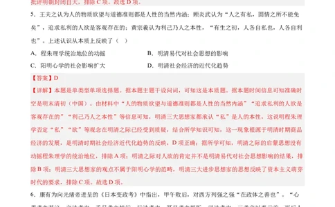 黄金卷08（河北专用）（全解全析）_07高考历史_2024年新高考资料_4.2024高考模拟预测试卷_赢在高考&middot;黄金8卷备战2024年高考历史模拟卷（河北专用）31272518