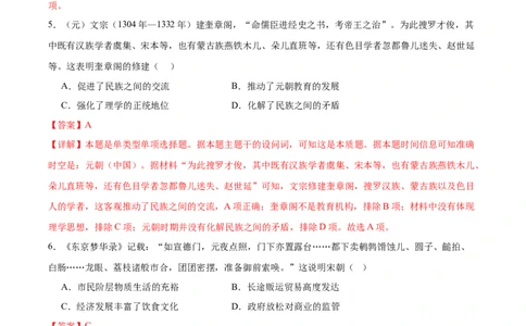 黄金卷08（解析版）_07高考历史_2024年新高考资料_4.2024高考模拟预测试卷_黄金卷08（15+4模式）-赢在高考&middot;黄金8卷备战2024年高考历史模拟卷（新七省专用）