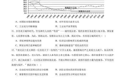 黄金卷05（考试版）_07高考历史_2024年新高考资料_4.2024高考模拟预测试卷_赢在高考&middot;黄金8卷备战2024年高考历史模拟卷（福建专用）31260078