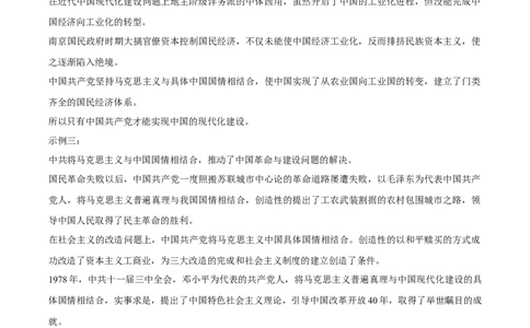 黄金卷06（辽宁专用）（参考答案）_07高考历史_2024年新高考资料_4.2024高考模拟预测试卷_赢在高考&middot;黄金8卷备战2024年高考历史模拟卷（辽宁专用）31245738