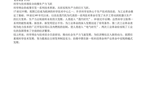 黄金卷08（浙江专用）（参考答案）_07高考历史_2024年新高考资料_4.2024高考模拟预测试卷_赢在高考&middot;黄金8卷备战2024年高考历史模拟卷（浙江专用）31278328