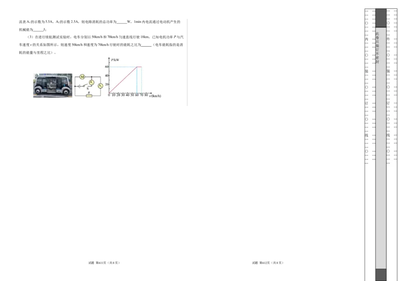 第十七章电磁波与现代通信单元测试（考试版A3）_9下-初中物理苏科版(4)_9下-初中物理苏科版（2026春季新版）持续更新_02习题试卷_单元测试