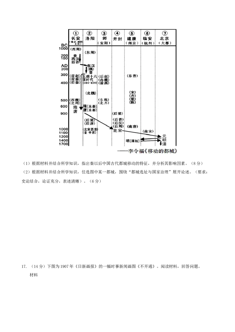黄金卷03（山东专用）（原卷版）_07高考历史_2024年新高考资料_4.2024高考模拟预测试卷_赢在高考&middot;黄金8卷备战2024年高考历史模拟卷（山东专用）31282698
