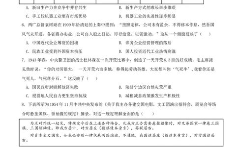 黄金卷03（山东专用）（原卷版）_07高考历史_2024年新高考资料_4.2024高考模拟预测试卷_赢在高考&middot;黄金8卷备战2024年高考历史模拟卷（山东专用）31282698