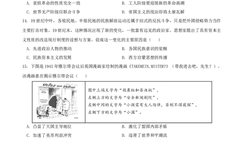 黄金卷03（山东专用）（原卷版）_07高考历史_2024年新高考资料_4.2024高考模拟预测试卷_赢在高考&middot;黄金8卷备战2024年高考历史模拟卷（山东专用）31282698