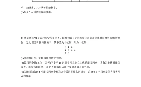 第10章　&sect;10.4　随机事件与概率_新高考复习资料_2024年新高考资料_一轮复习资料_完2024数学步步高大一轮复习（课件+讲义）_2024年高考数学一轮复习讲义（新高考版）_一轮复习81练