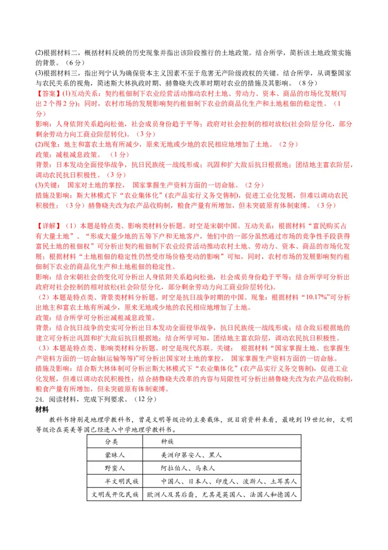 黄金卷05（浙江专用）（全解全析）_07高考历史_2024年新高考资料_4.2024高考模拟预测试卷_赢在高考&middot;黄金8卷备战2024年高考历史模拟卷（浙江专用）31278328