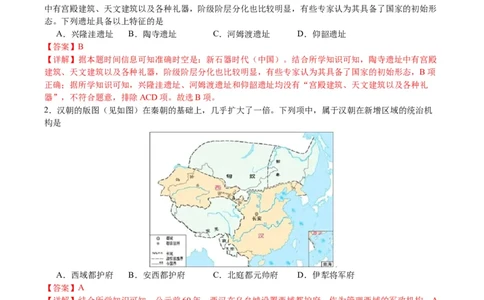 黄金卷05（浙江专用）（全解全析）_07高考历史_2024年新高考资料_4.2024高考模拟预测试卷_赢在高考&middot;黄金8卷备战2024年高考历史模拟卷（浙江专用）31278328