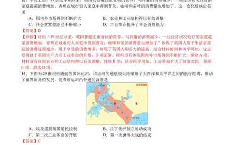 黄金卷05（浙江专用）（全解全析）_07高考历史_2024年新高考资料_4.2024高考模拟预测试卷_赢在高考&middot;黄金8卷备战2024年高考历史模拟卷（浙江专用）31278328