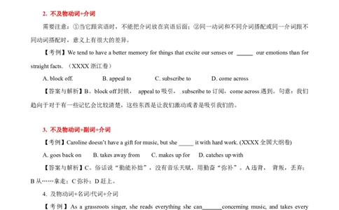 高考英语语法词汇专项突破：08过去分词作状语及短语动词考点扫描_03高考英语_2024年新高考资料_3.2024专项复习_2024年高考英语语法词汇专项突破3139734
