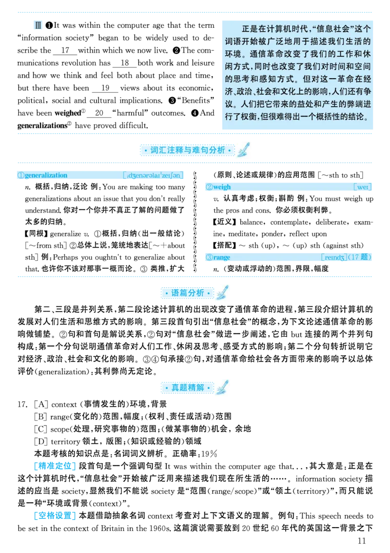 2002年考研英语真题解析_考研英语真题（英一＋英二）_考研英语真题_考研英语一历年真题_❤️7.英语一逐词翻译（2005-2025）_4英语一自译本+答案_2000-2009英语真题解析