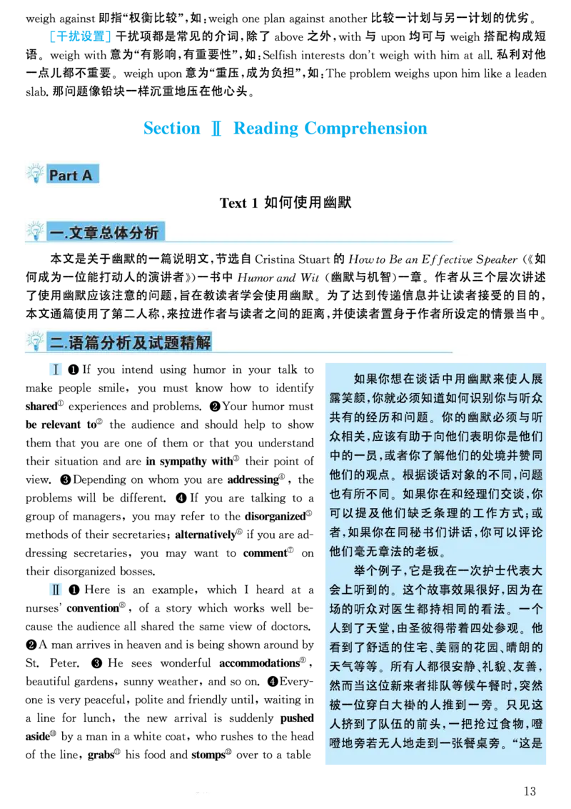 2002年考研英语真题解析_考研英语真题（英一＋英二）_考研英语真题_考研英语一历年真题_❤️7.英语一逐词翻译（2005-2025）_4英语一自译本+答案_2000-2009英语真题解析