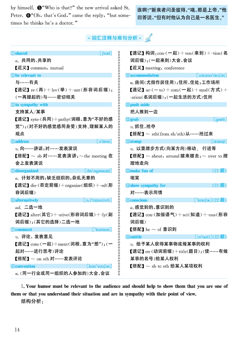 2002年考研英语真题解析_考研英语真题（英一＋英二）_考研英语真题_考研英语一历年真题_❤️7.英语一逐词翻译（2005-2025）_4英语一自译本+答案_2000-2009英语真题解析