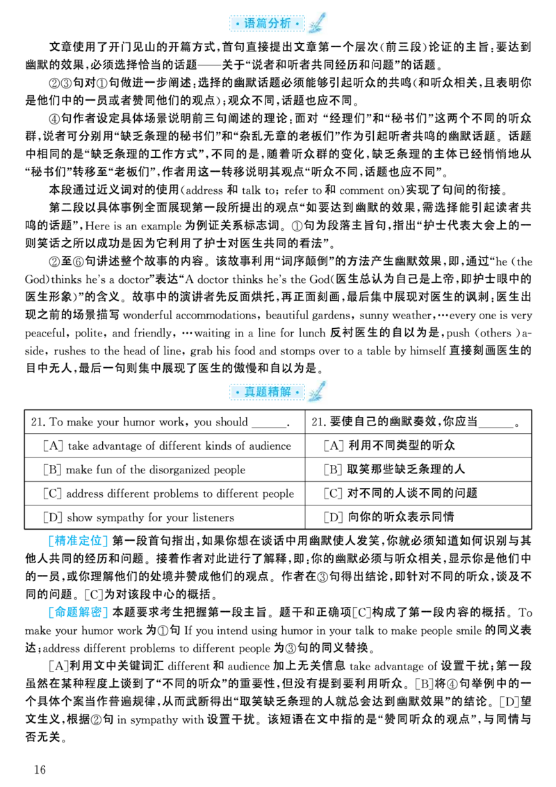 2002年考研英语真题解析_考研英语真题（英一＋英二）_考研英语真题_考研英语一历年真题_❤️7.英语一逐词翻译（2005-2025）_4英语一自译本+答案_2000-2009英语真题解析