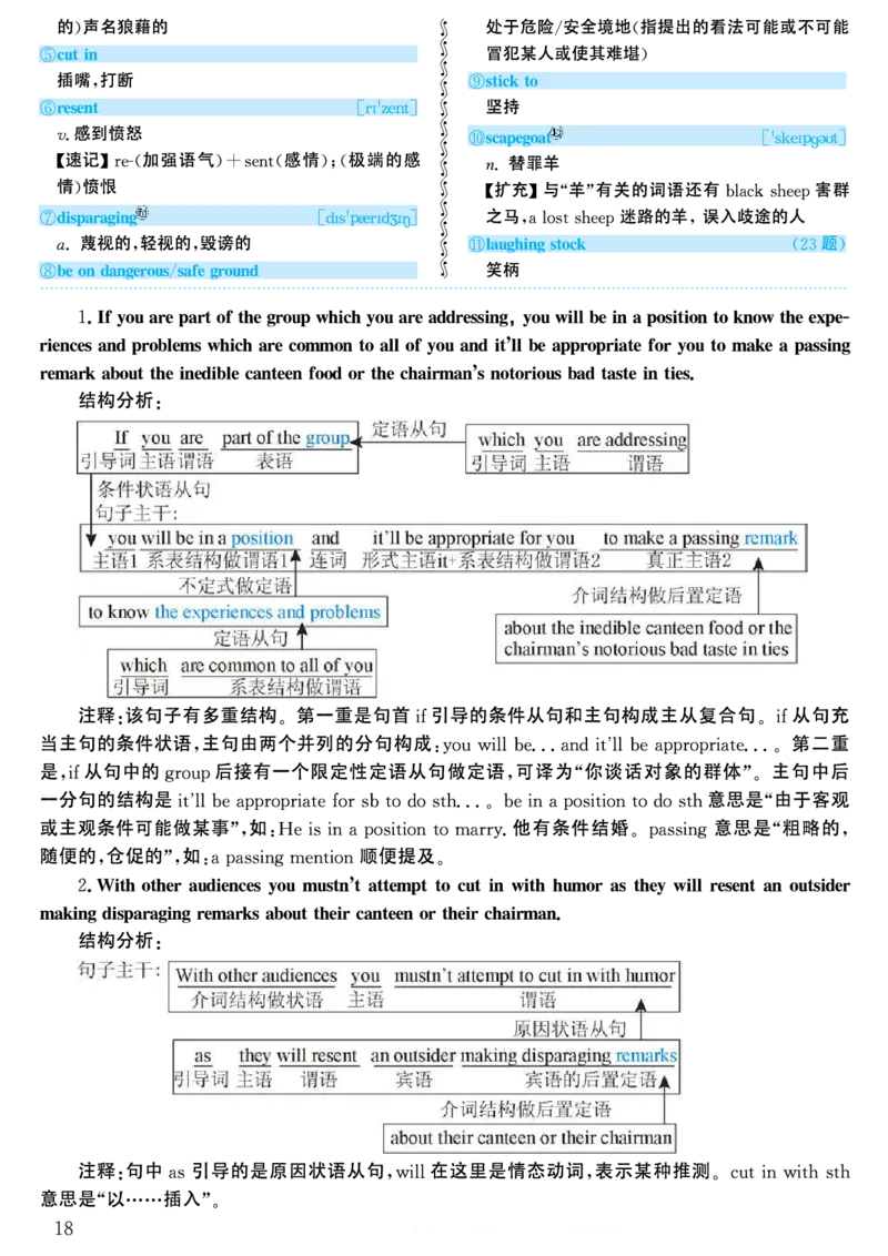 2002年考研英语真题解析_考研英语真题（英一＋英二）_考研英语真题_考研英语一历年真题_❤️7.英语一逐词翻译（2005-2025）_4英语一自译本+答案_2000-2009英语真题解析