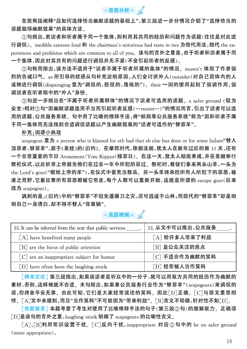 2002年考研英语真题解析_考研英语真题（英一＋英二）_考研英语真题_考研英语一历年真题_❤️7.英语一逐词翻译（2005-2025）_4英语一自译本+答案_2000-2009英语真题解析