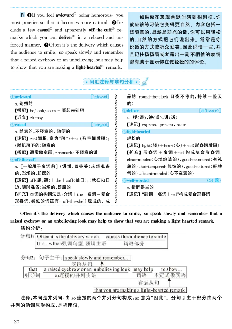 2002年考研英语真题解析_考研英语真题（英一＋英二）_考研英语真题_考研英语一历年真题_❤️7.英语一逐词翻译（2005-2025）_4英语一自译本+答案_2000-2009英语真题解析