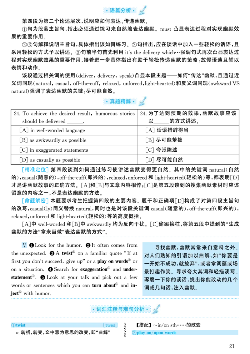 2002年考研英语真题解析_考研英语真题（英一＋英二）_考研英语真题_考研英语一历年真题_❤️7.英语一逐词翻译（2005-2025）_4英语一自译本+答案_2000-2009英语真题解析