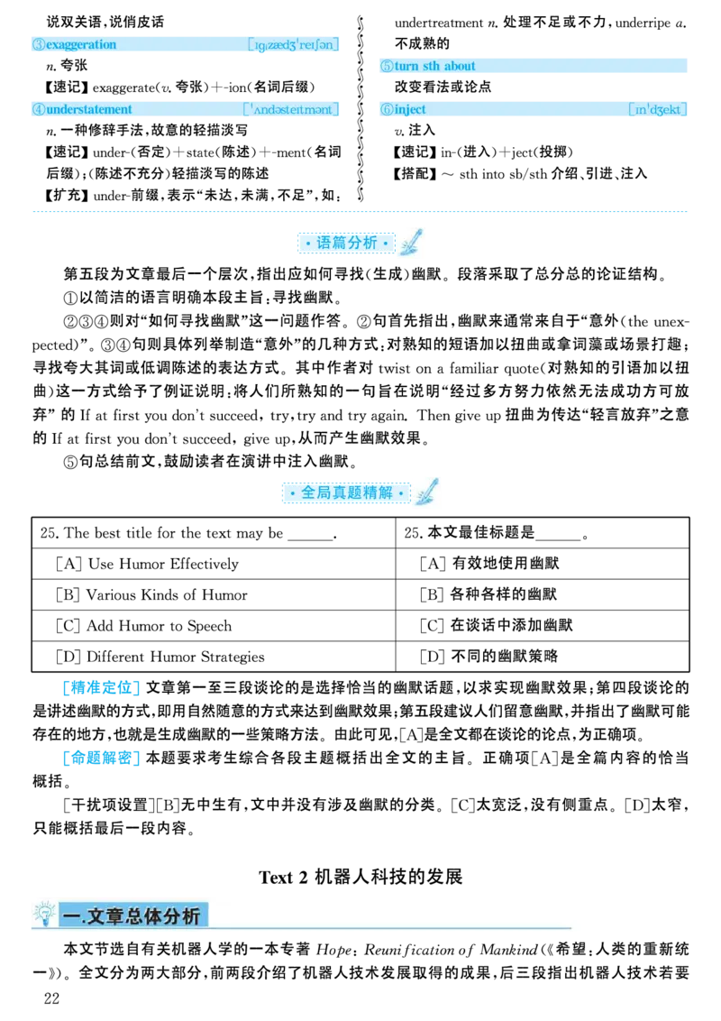 2002年考研英语真题解析_考研英语真题（英一＋英二）_考研英语真题_考研英语一历年真题_❤️7.英语一逐词翻译（2005-2025）_4英语一自译本+答案_2000-2009英语真题解析