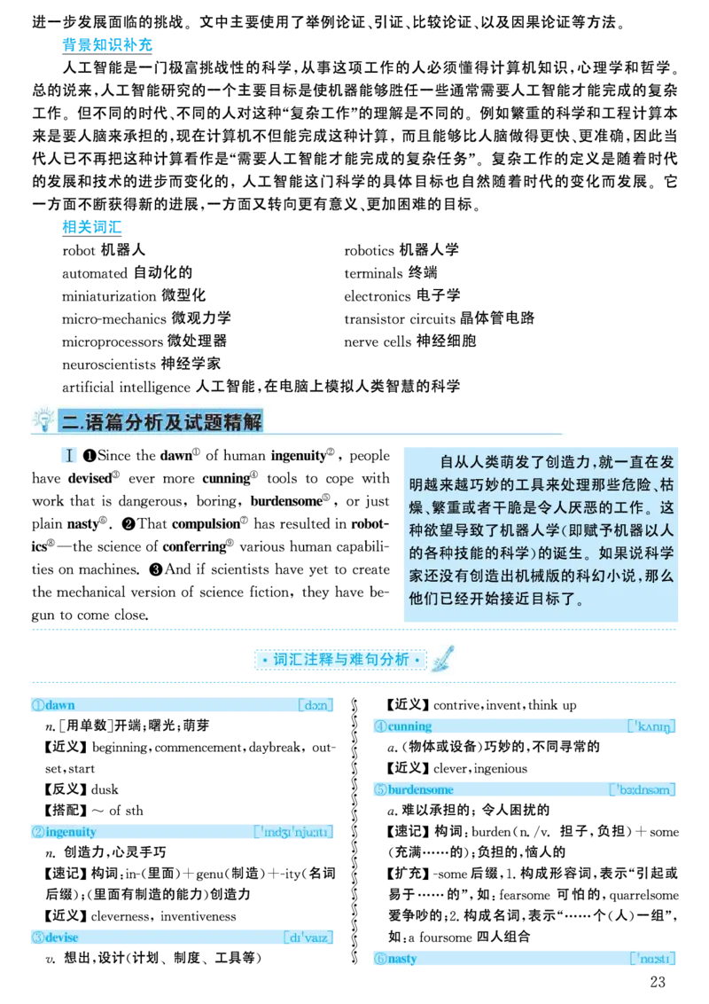 2002年考研英语真题解析_考研英语真题（英一＋英二）_考研英语真题_考研英语一历年真题_❤️7.英语一逐词翻译（2005-2025）_4英语一自译本+答案_2000-2009英语真题解析