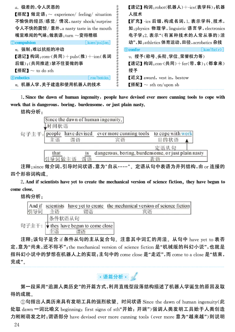 2002年考研英语真题解析_考研英语真题（英一＋英二）_考研英语真题_考研英语一历年真题_❤️7.英语一逐词翻译（2005-2025）_4英语一自译本+答案_2000-2009英语真题解析