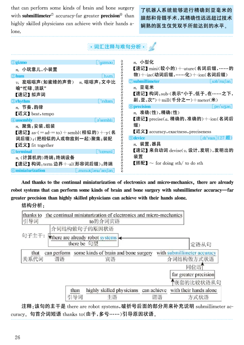 2002年考研英语真题解析_考研英语真题（英一＋英二）_考研英语真题_考研英语一历年真题_❤️7.英语一逐词翻译（2005-2025）_4英语一自译本+答案_2000-2009英语真题解析