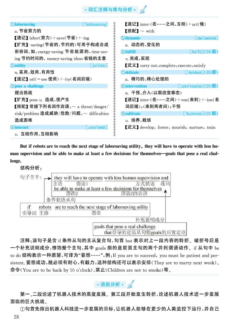 2002年考研英语真题解析_考研英语真题（英一＋英二）_考研英语真题_考研英语一历年真题_❤️7.英语一逐词翻译（2005-2025）_4英语一自译本+答案_2000-2009英语真题解析