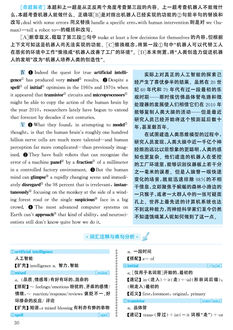 2002年考研英语真题解析_考研英语真题（英一＋英二）_考研英语真题_考研英语一历年真题_❤️7.英语一逐词翻译（2005-2025）_4英语一自译本+答案_2000-2009英语真题解析