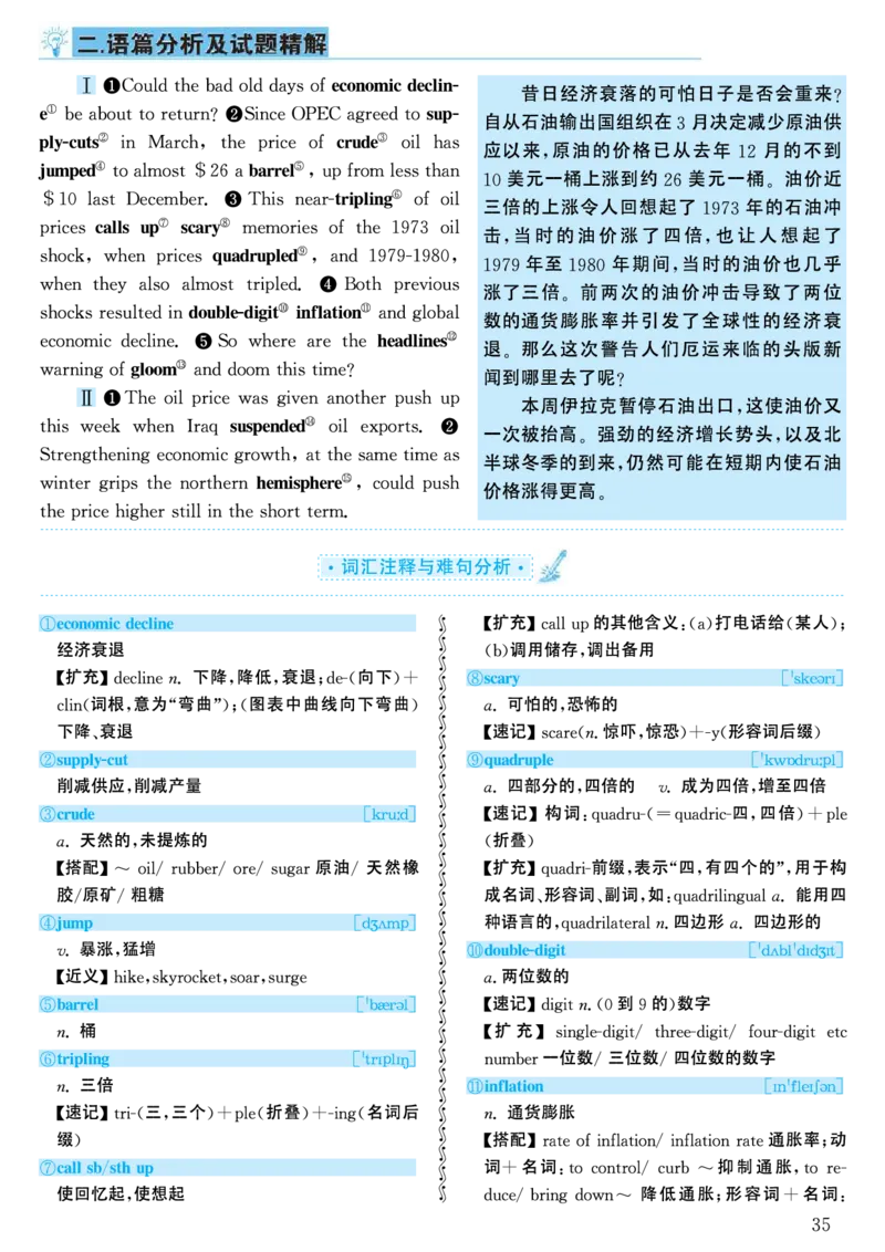2002年考研英语真题解析_考研英语真题（英一＋英二）_考研英语真题_考研英语一历年真题_❤️7.英语一逐词翻译（2005-2025）_4英语一自译本+答案_2000-2009英语真题解析