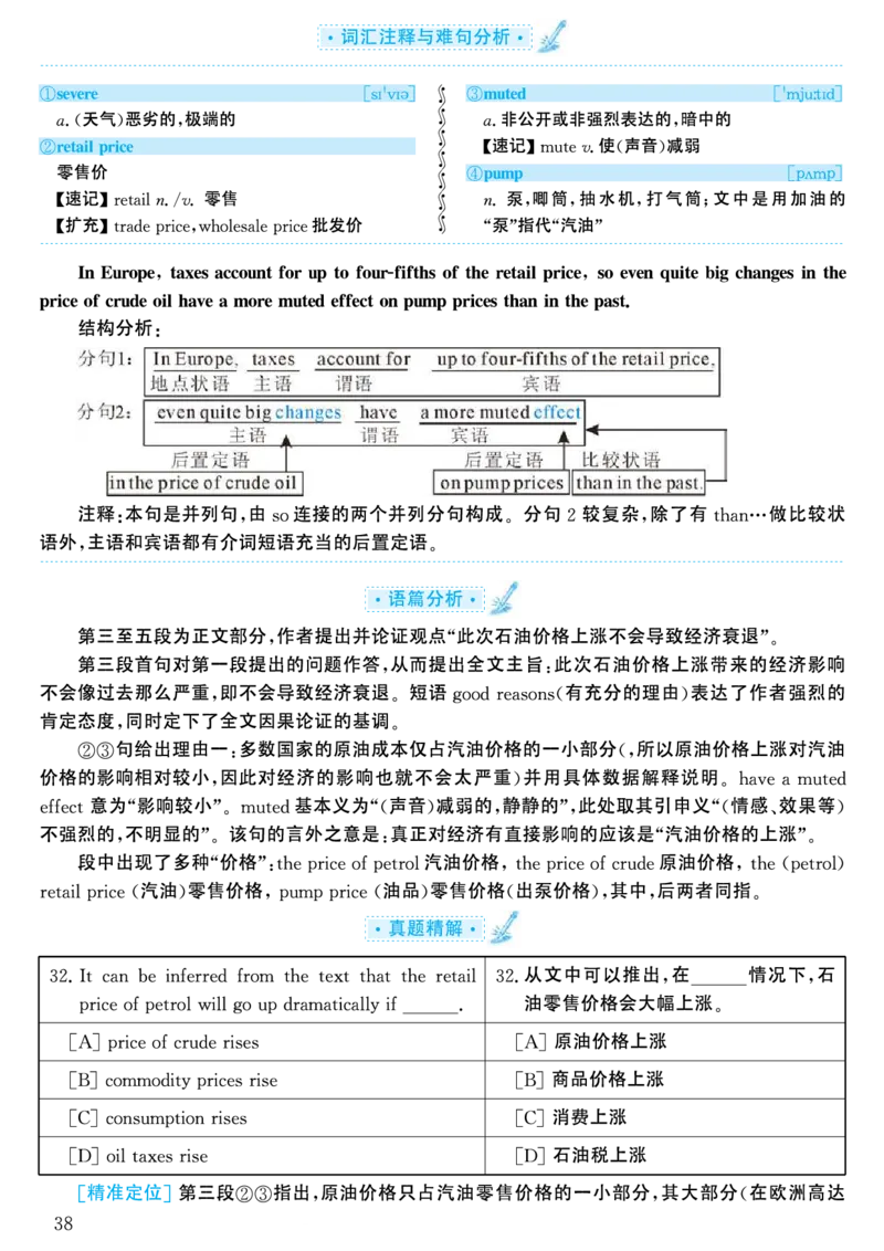 2002年考研英语真题解析_考研英语真题（英一＋英二）_考研英语真题_考研英语一历年真题_❤️7.英语一逐词翻译（2005-2025）_4英语一自译本+答案_2000-2009英语真题解析