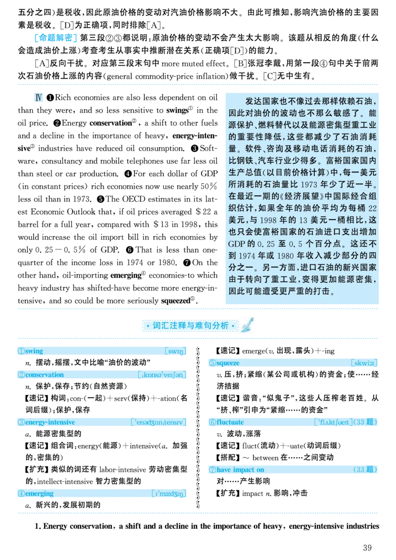 2002年考研英语真题解析_考研英语真题（英一＋英二）_考研英语真题_考研英语一历年真题_❤️7.英语一逐词翻译（2005-2025）_4英语一自译本+答案_2000-2009英语真题解析