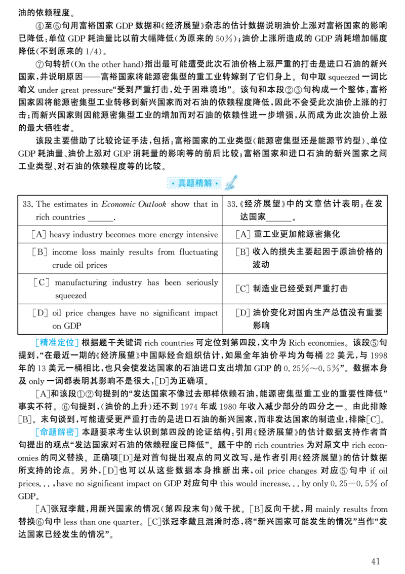 2002年考研英语真题解析_考研英语真题（英一＋英二）_考研英语真题_考研英语一历年真题_❤️7.英语一逐词翻译（2005-2025）_4英语一自译本+答案_2000-2009英语真题解析