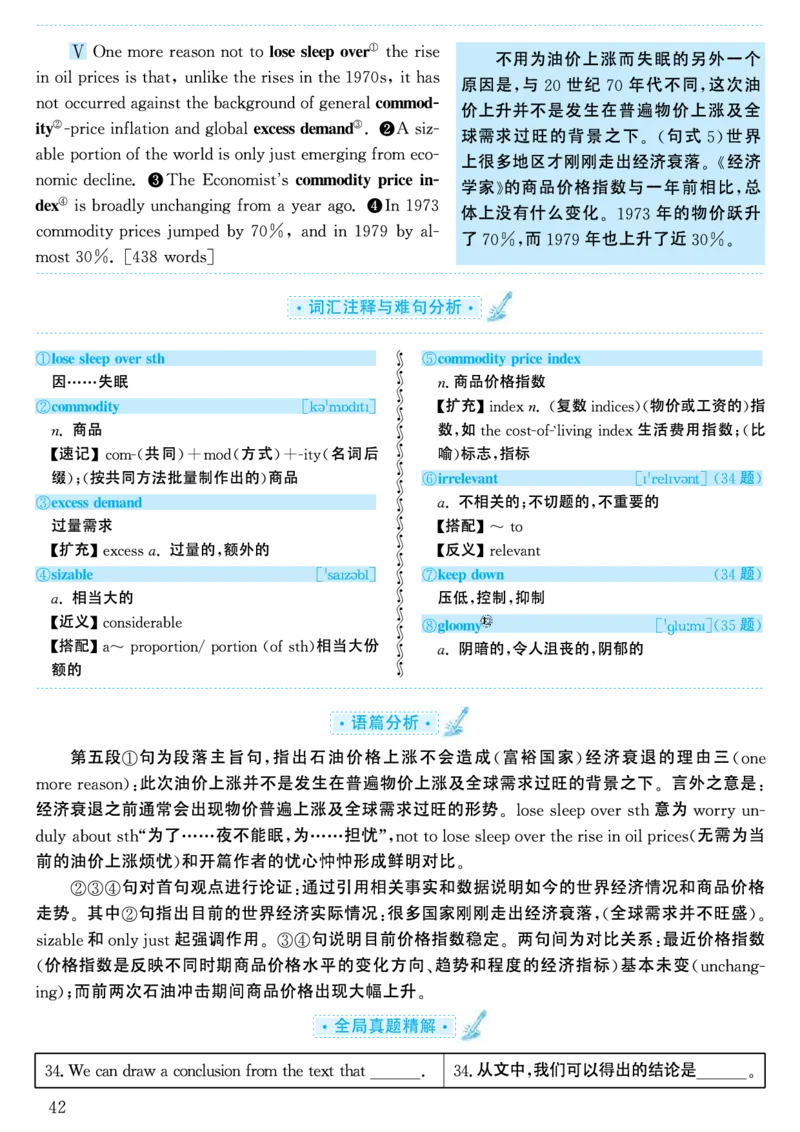 2002年考研英语真题解析_考研英语真题（英一＋英二）_考研英语真题_考研英语一历年真题_❤️7.英语一逐词翻译（2005-2025）_4英语一自译本+答案_2000-2009英语真题解析