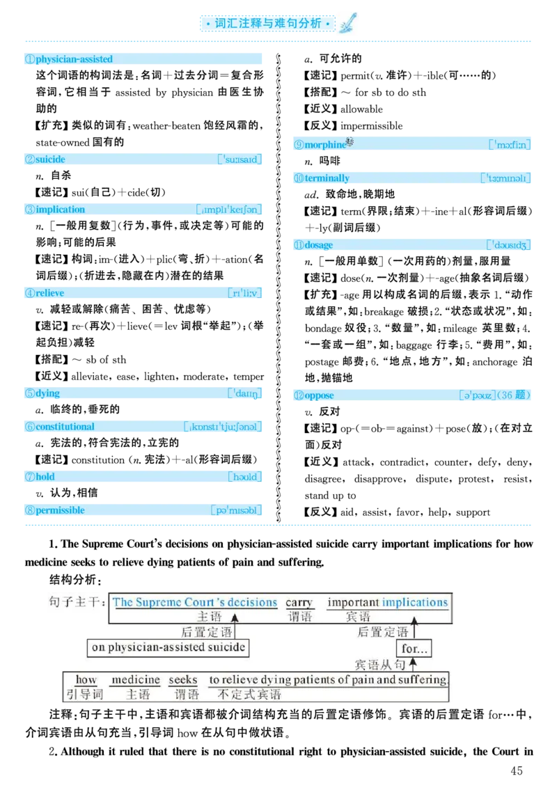 2002年考研英语真题解析_考研英语真题（英一＋英二）_考研英语真题_考研英语一历年真题_❤️7.英语一逐词翻译（2005-2025）_4英语一自译本+答案_2000-2009英语真题解析