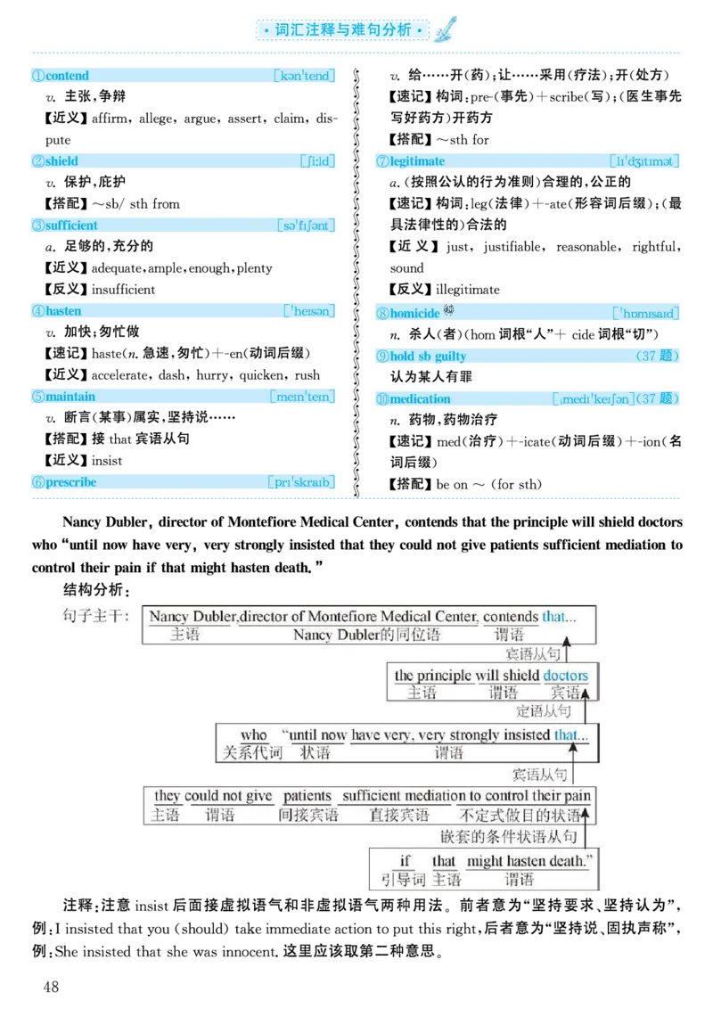 2002年考研英语真题解析_考研英语真题（英一＋英二）_考研英语真题_考研英语一历年真题_❤️7.英语一逐词翻译（2005-2025）_4英语一自译本+答案_2000-2009英语真题解析