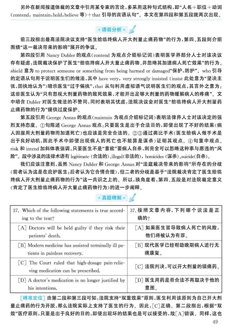 2002年考研英语真题解析_考研英语真题（英一＋英二）_考研英语真题_考研英语一历年真题_❤️7.英语一逐词翻译（2005-2025）_4英语一自译本+答案_2000-2009英语真题解析