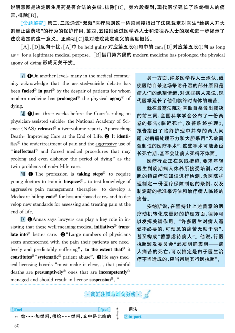 2002年考研英语真题解析_考研英语真题（英一＋英二）_考研英语真题_考研英语一历年真题_❤️7.英语一逐词翻译（2005-2025）_4英语一自译本+答案_2000-2009英语真题解析