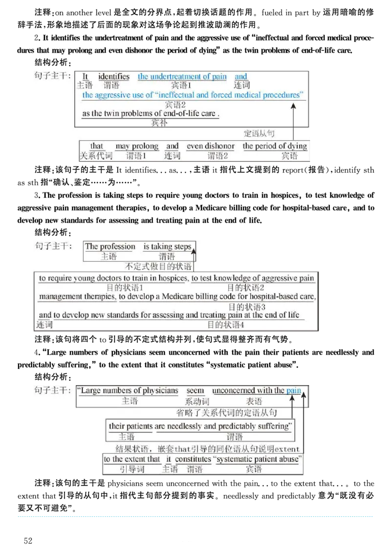 2002年考研英语真题解析_考研英语真题（英一＋英二）_考研英语真题_考研英语一历年真题_❤️7.英语一逐词翻译（2005-2025）_4英语一自译本+答案_2000-2009英语真题解析