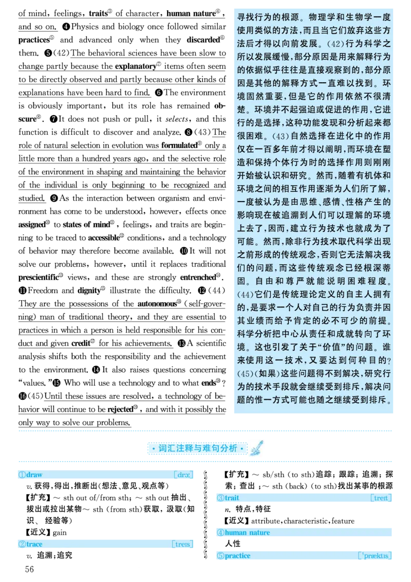 2002年考研英语真题解析_考研英语真题（英一＋英二）_考研英语真题_考研英语一历年真题_❤️7.英语一逐词翻译（2005-2025）_4英语一自译本+答案_2000-2009英语真题解析