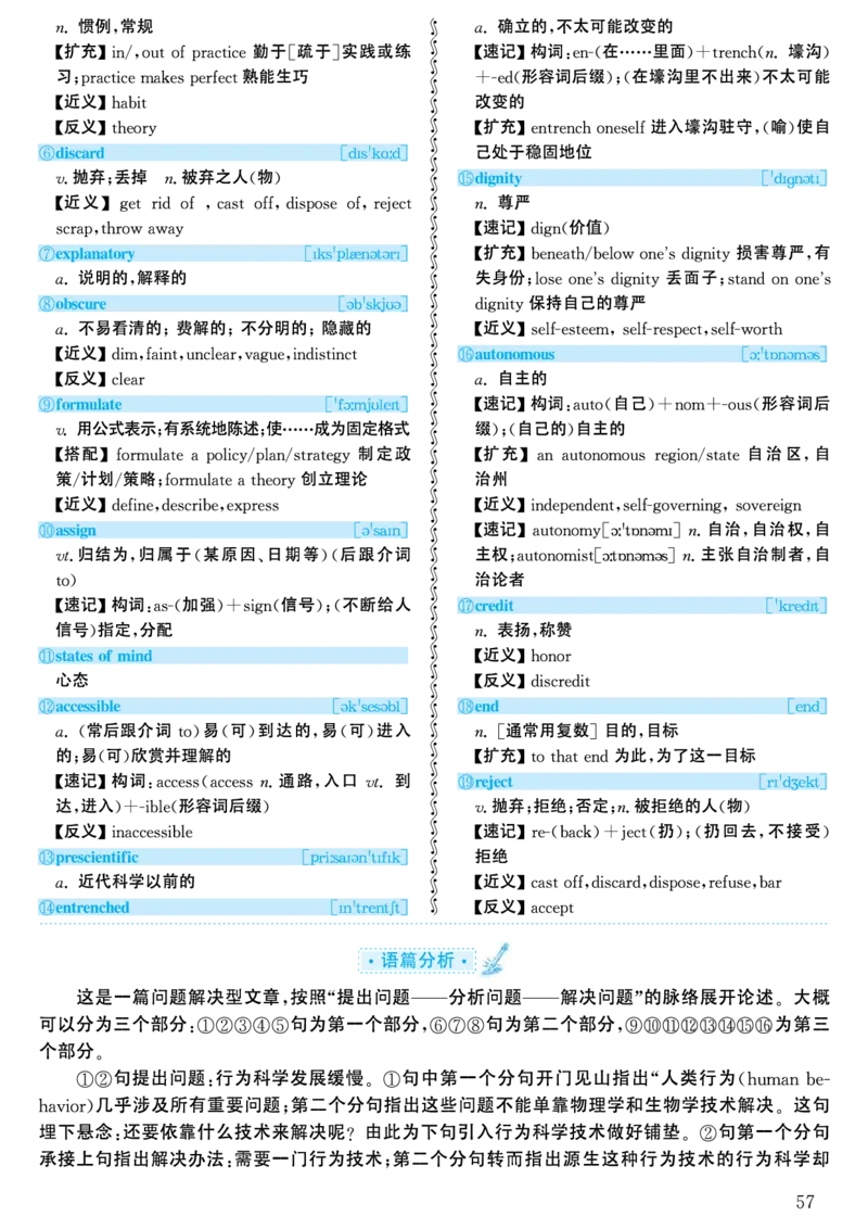 2002年考研英语真题解析_考研英语真题（英一＋英二）_考研英语真题_考研英语一历年真题_❤️7.英语一逐词翻译（2005-2025）_4英语一自译本+答案_2000-2009英语真题解析