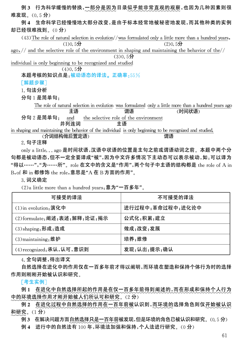 2002年考研英语真题解析_考研英语真题（英一＋英二）_考研英语真题_考研英语一历年真题_❤️7.英语一逐词翻译（2005-2025）_4英语一自译本+答案_2000-2009英语真题解析