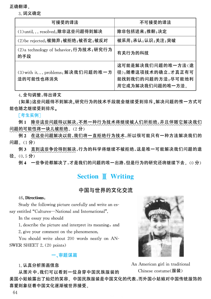 2002年考研英语真题解析_考研英语真题（英一＋英二）_考研英语真题_考研英语一历年真题_❤️7.英语一逐词翻译（2005-2025）_4英语一自译本+答案_2000-2009英语真题解析