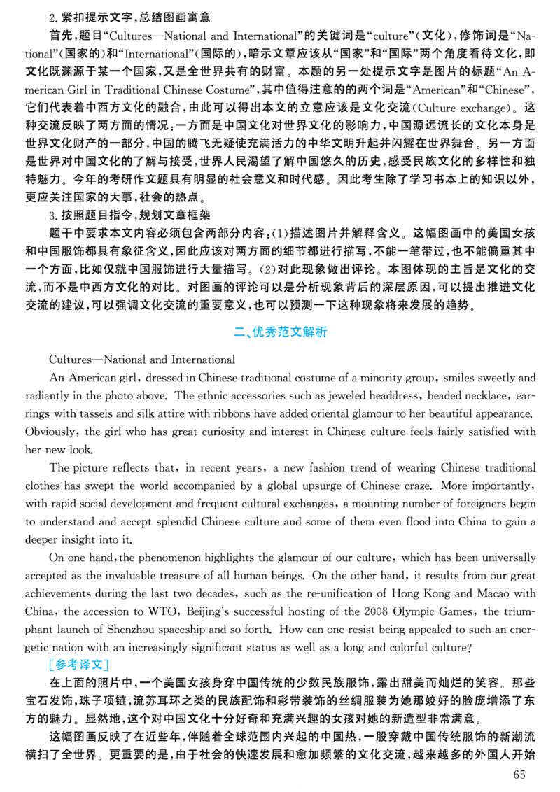 2002年考研英语真题解析_考研英语真题（英一＋英二）_考研英语真题_考研英语一历年真题_❤️7.英语一逐词翻译（2005-2025）_4英语一自译本+答案_2000-2009英语真题解析