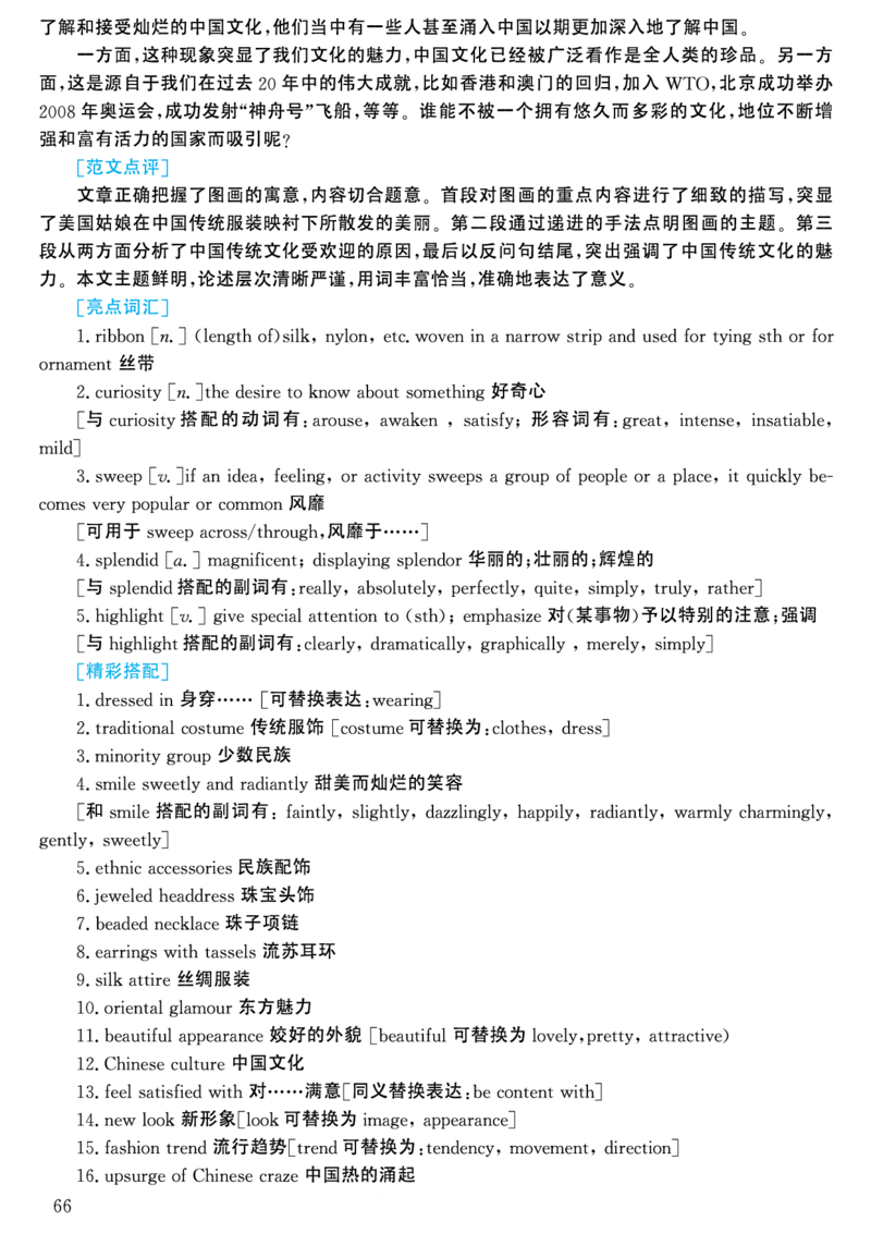 2002年考研英语真题解析_考研英语真题（英一＋英二）_考研英语真题_考研英语一历年真题_❤️7.英语一逐词翻译（2005-2025）_4英语一自译本+答案_2000-2009英语真题解析