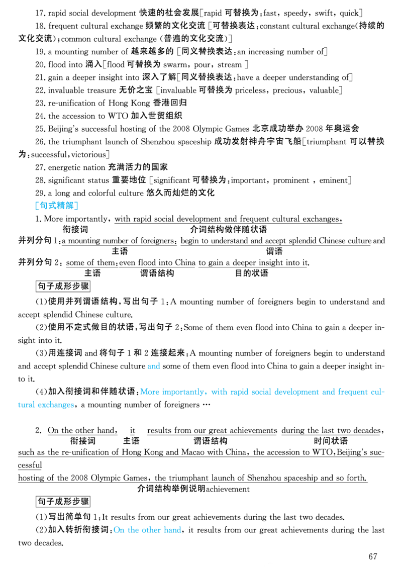 2002年考研英语真题解析_考研英语真题（英一＋英二）_考研英语真题_考研英语一历年真题_❤️7.英语一逐词翻译（2005-2025）_4英语一自译本+答案_2000-2009英语真题解析