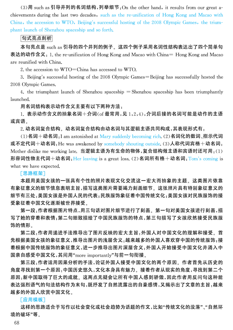2002年考研英语真题解析_考研英语真题（英一＋英二）_考研英语真题_考研英语一历年真题_❤️7.英语一逐词翻译（2005-2025）_4英语一自译本+答案_2000-2009英语真题解析
