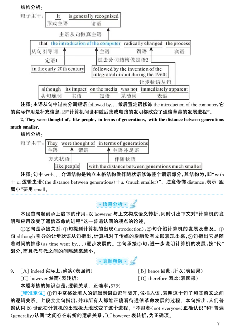 2002年考研英语真题解析_考研英语真题（英一＋英二）_考研英语真题_考研英语一历年真题_❤️7.英语一逐词翻译（2005-2025）_4英语一自译本+答案_2000-2009英语真题解析